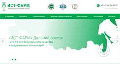 Desktop Screenshot of eastpharm.ru